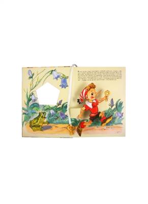 Приключения Буратино, или Золотой ключик (с объемными картинками)